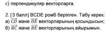 Өтінем, көмектесіңдерші! ​