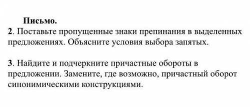 Суммативное оценивание за раздел Семья и подросток 8 класс