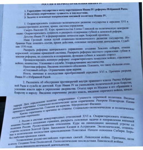 Россия в период царствования Ивана IV