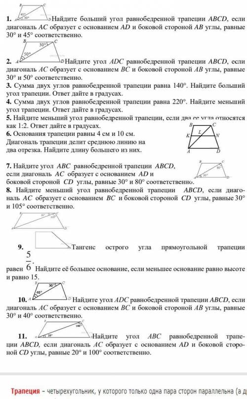 Решите все задачи за каждую правильно решённую задачу по 