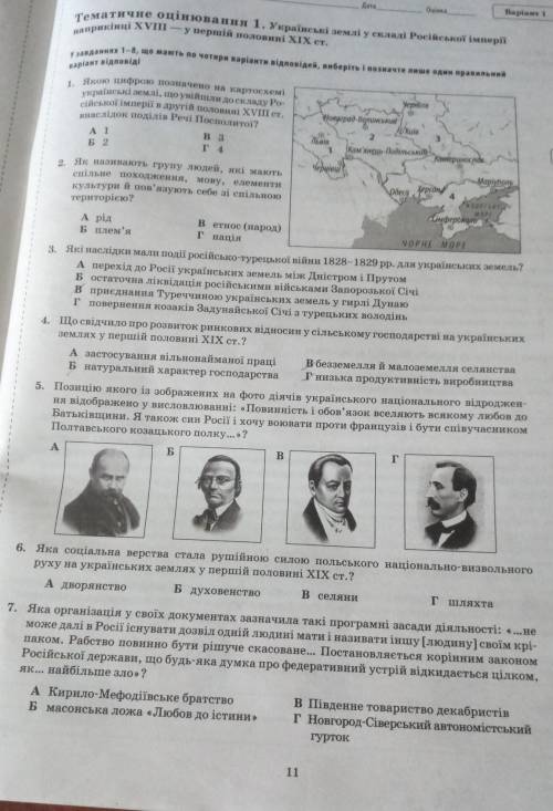 ів! До ть будь ласка, дуже потрібно!