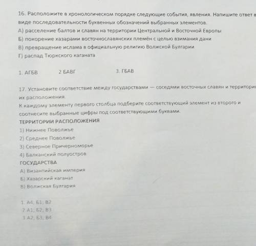 подготовка к ОГЭ, 16 и 17 задания