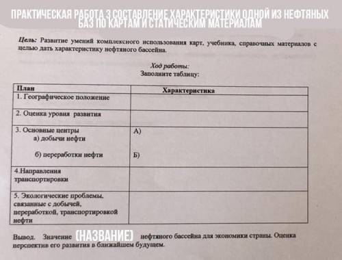 География 9 кл в инете только похожее 
