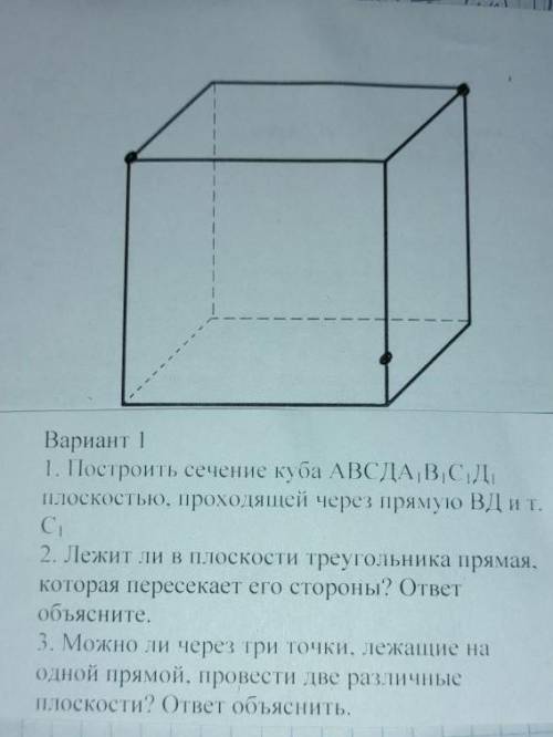 с решением задачки по геометрии ​