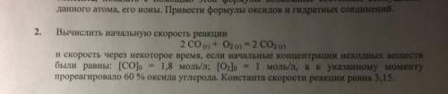 Вычислить начальную скорость реакции