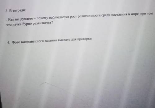 Всемирная история ток много не надо писать