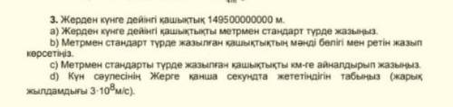 Көмектесесіндерме өтінемін 