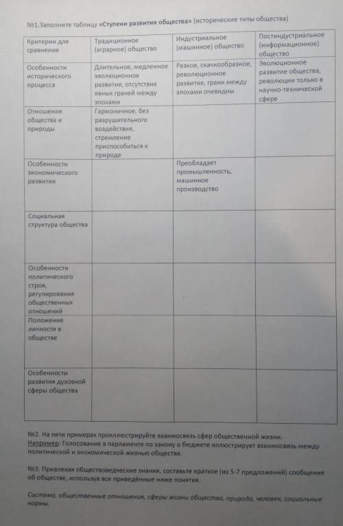 Обществознание только сделайте! 