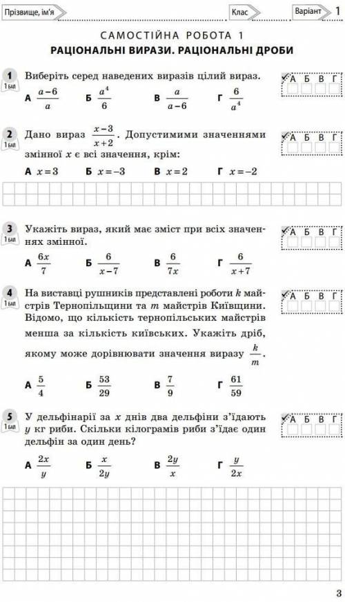 Решите полностью эти все задания письменно, это контрольная работа.