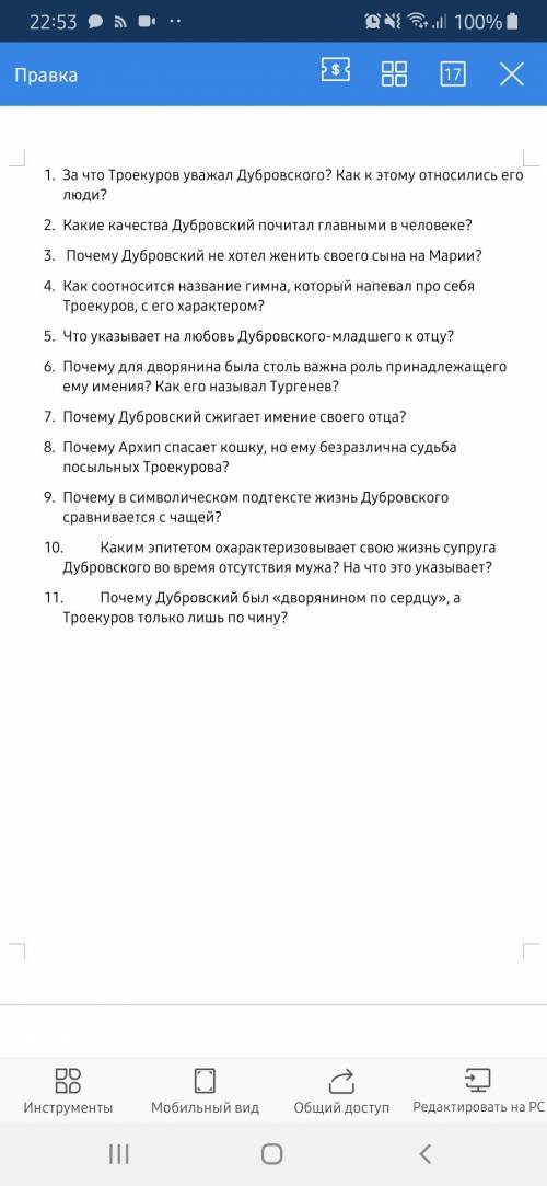 хотя бы с некоторыми вопросами