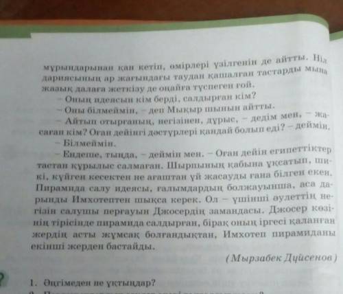 Мәтінді түсініп оқып, летальді акпараттарды анықтандар