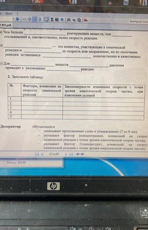 надо, там 2 задания. В первом надо дополнить предложения, во втором таблицу. 