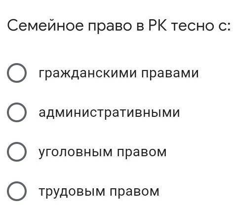 Семейное право РК тесно связанно с ​