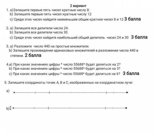 Задание сор нужно сделать 