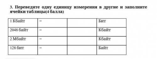 Переводите одну единицу изменения в других