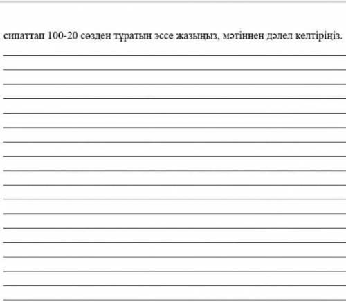 2. Басты кейіпкердің саудамен қандай байланысы бар? Оның адамгершілік қасиетін