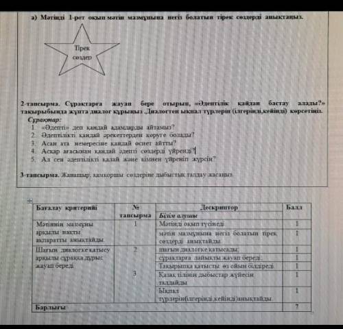 Казак .т. бжб 2 часть нужно бжб есть 1 часть в моём провиле 