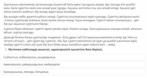МИН НА ВЫПОЛНЕНИЕ СОЧ ПО КАЗАХСКОМУ