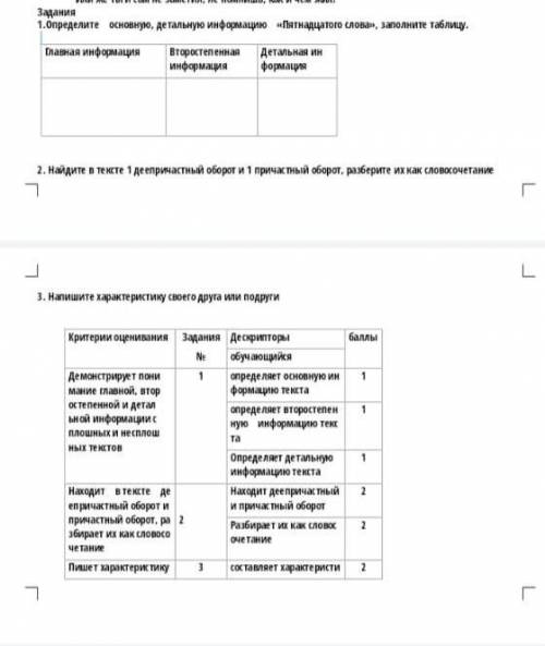 Кто зтаиет ответ по рускомо язуку 