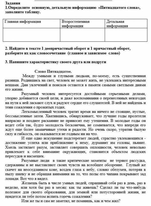 Орыс тілі бжб көмек берем