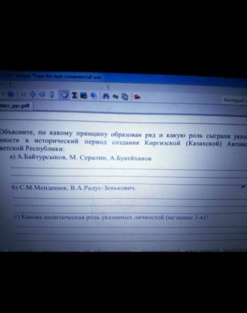 СОР по истории может кто писал и знает как это делать:(