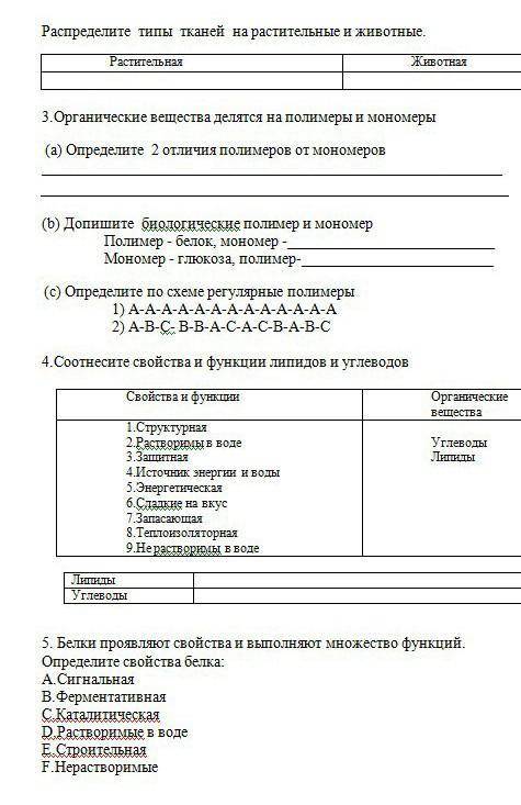 БИОЛОГИЯ 8 КЛАСС РАДИ БОГА