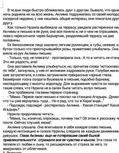 Найдите причастные обороты