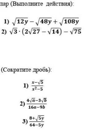 Сократите дробь,выполните действие