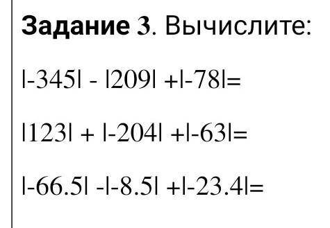 Вычислите: |-345| - |209| +|-78|=|123| + |-204| +|-63|=|-66.5| -|-8.5| +|-23.4|=