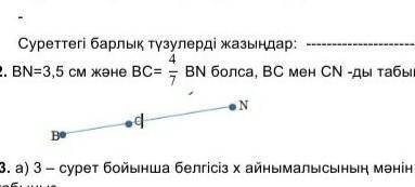 Осы есеп шыгарып беріңдер
