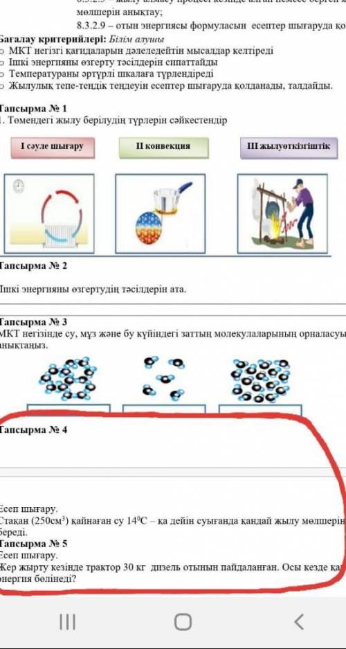 4, 5 ті шығарып берінңздерш өтініш берем