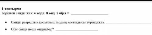 Көмектесініздерші өтінемін 