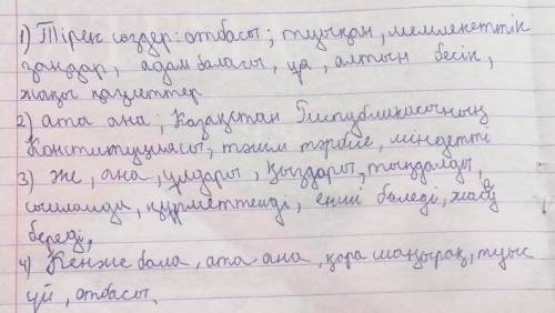 Жазылым. 3. «Отан отбасынан басталады» тақырыбында эссе жазыңдар.Мәтініндегі тірек сөздер мен сөз ті