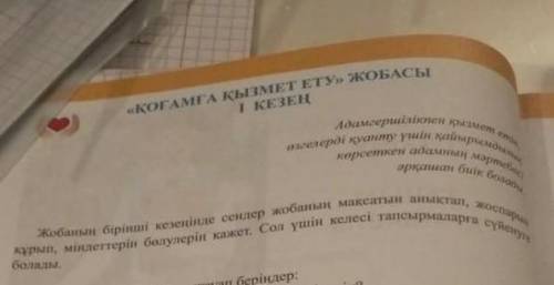 по самопознания.Когамгк кызмет ету 1 кезен