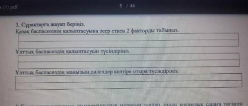 Казахстан тарих 8класс бжб 