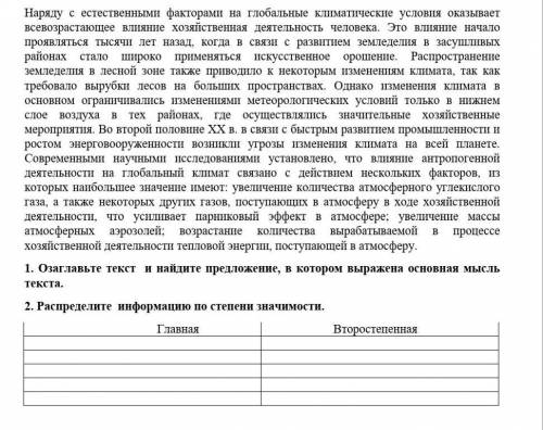 во 2 задании можете писать просто номер предложения