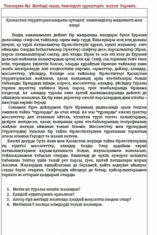 7сынып бжб 1 токсан комек керек