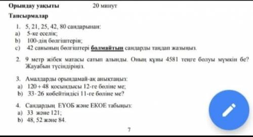 БЖБ БЖБ маған көмектесіп жіберіңізші 