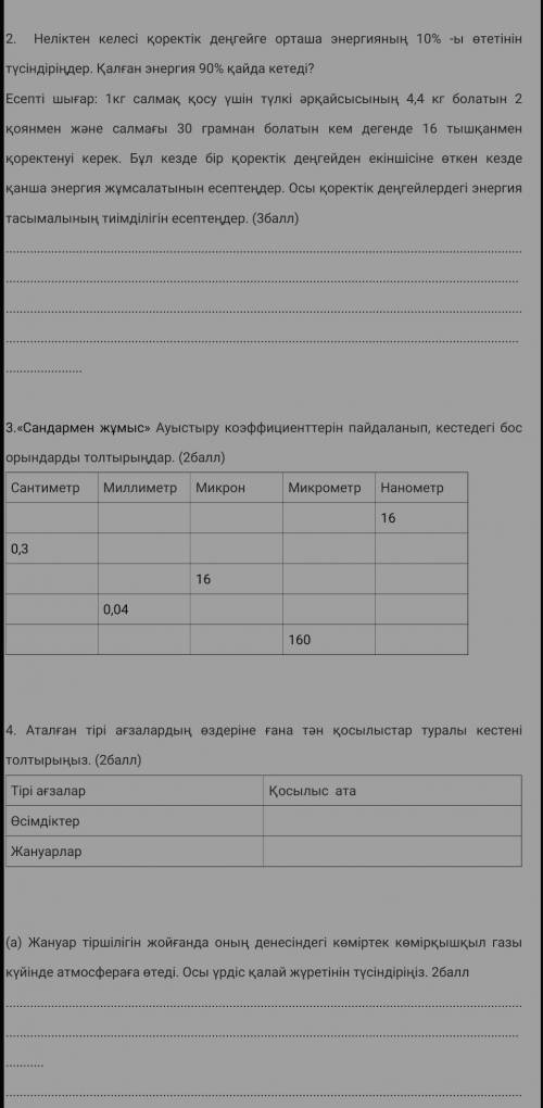 Можете с 2 а если можете зделать то всё 