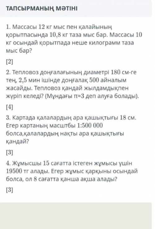 Отнем калай айтып жибересиздерме шығару жолменде