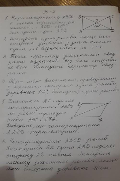 До ть будьласка з яким-небуть завданням, ів!