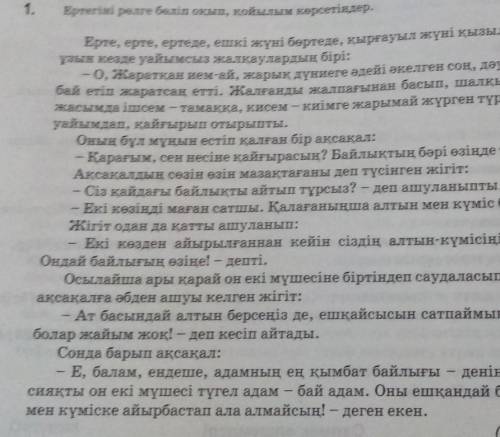 «Ойлан, жұптас, талқыла» әдісімен оқылым материалы негізінде қорытынды пікірсазындар,