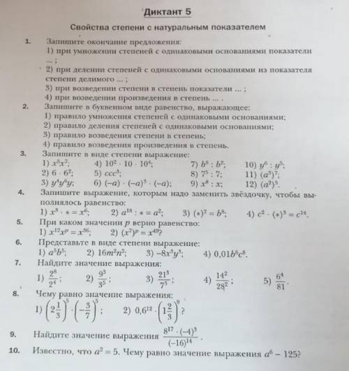 Очень буду очень благодарна