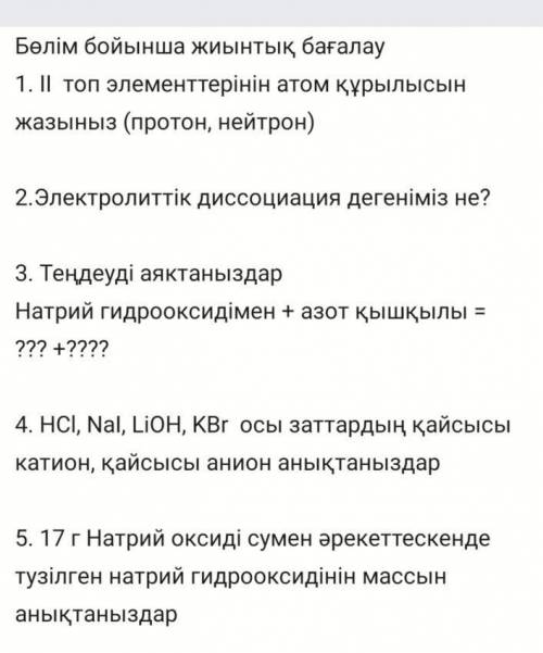Өтініш көмектесіңіздерші 