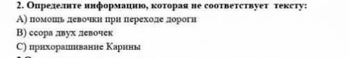 2.определенно информацию которою не отсуствуют тексту