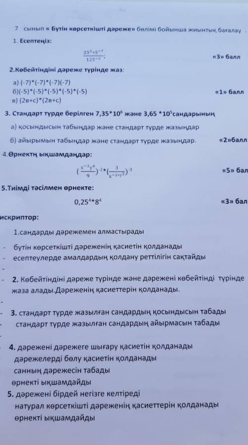 Алгебра комек тесип жибересиндерме
