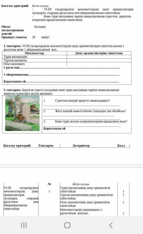 Қазақстан тарихынан бжб. 
