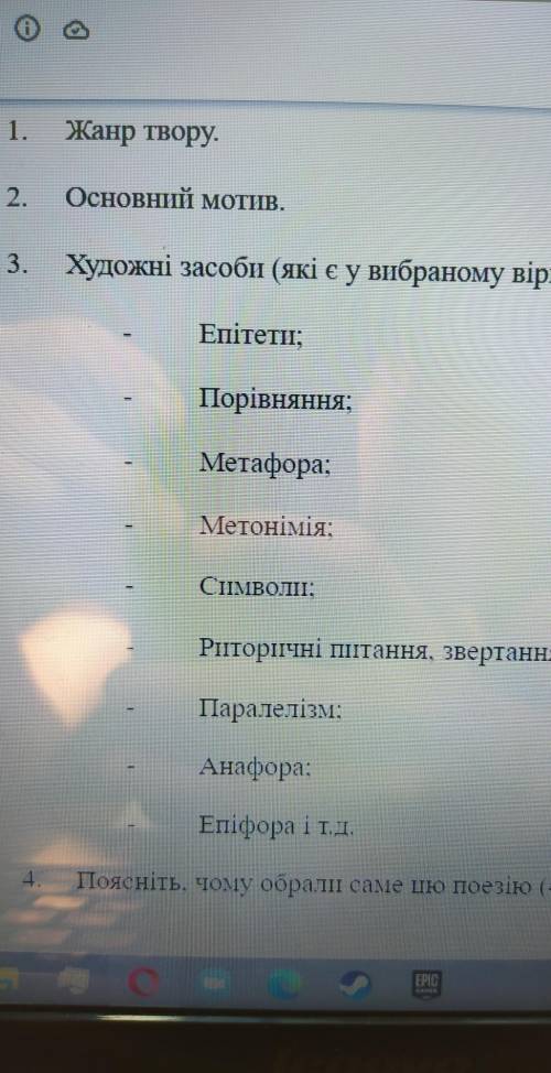 Аналіз вірша Волта Вітмена Читаючи книжку Всі 4 завдання 