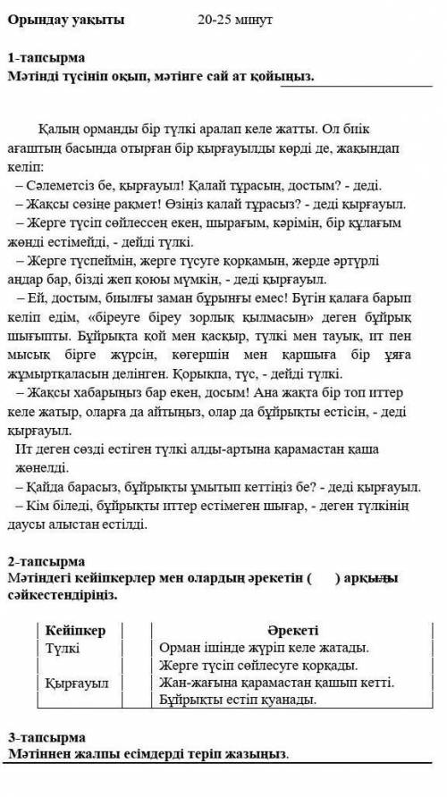 Третье задание выписать наречия БЕЗ окончания.