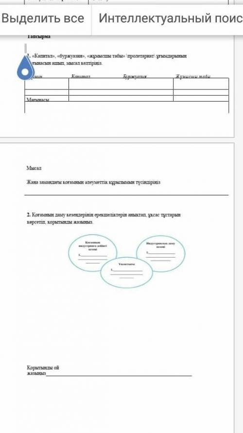 Қазақстан тарихы бжб көмек